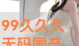 国产性精品,匠心独运，品质卓越