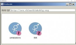 国产性教育,探索本土化性教育的新路径