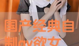 看国产毛片,揭秘中国影视产业的独特魅力